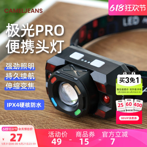 cameljeans头灯2026新款强光