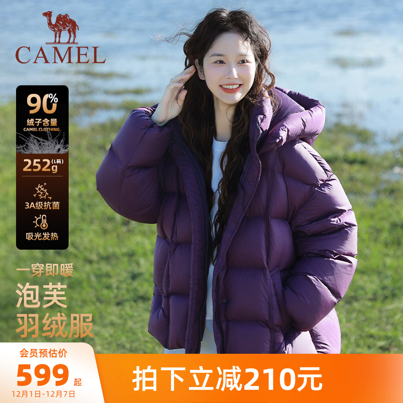 骆驼女装紫色羽绒服加厚冬季2025新款保暖防寒面包服羽绒外套