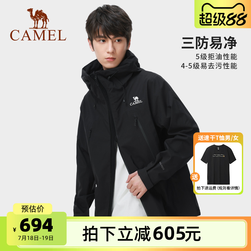 骆驼男装夹克男2025春秋户外防风三防单层冲锋衣外套进藏旅行上衣