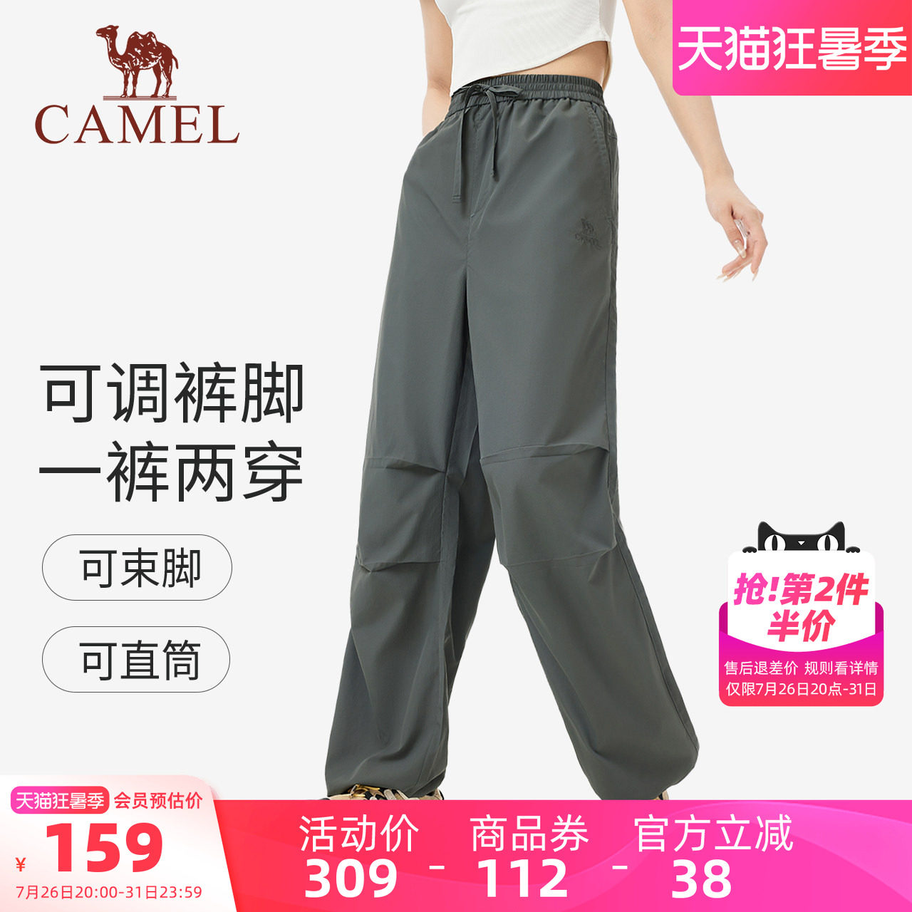 骆驼速干工装裤女夏季
