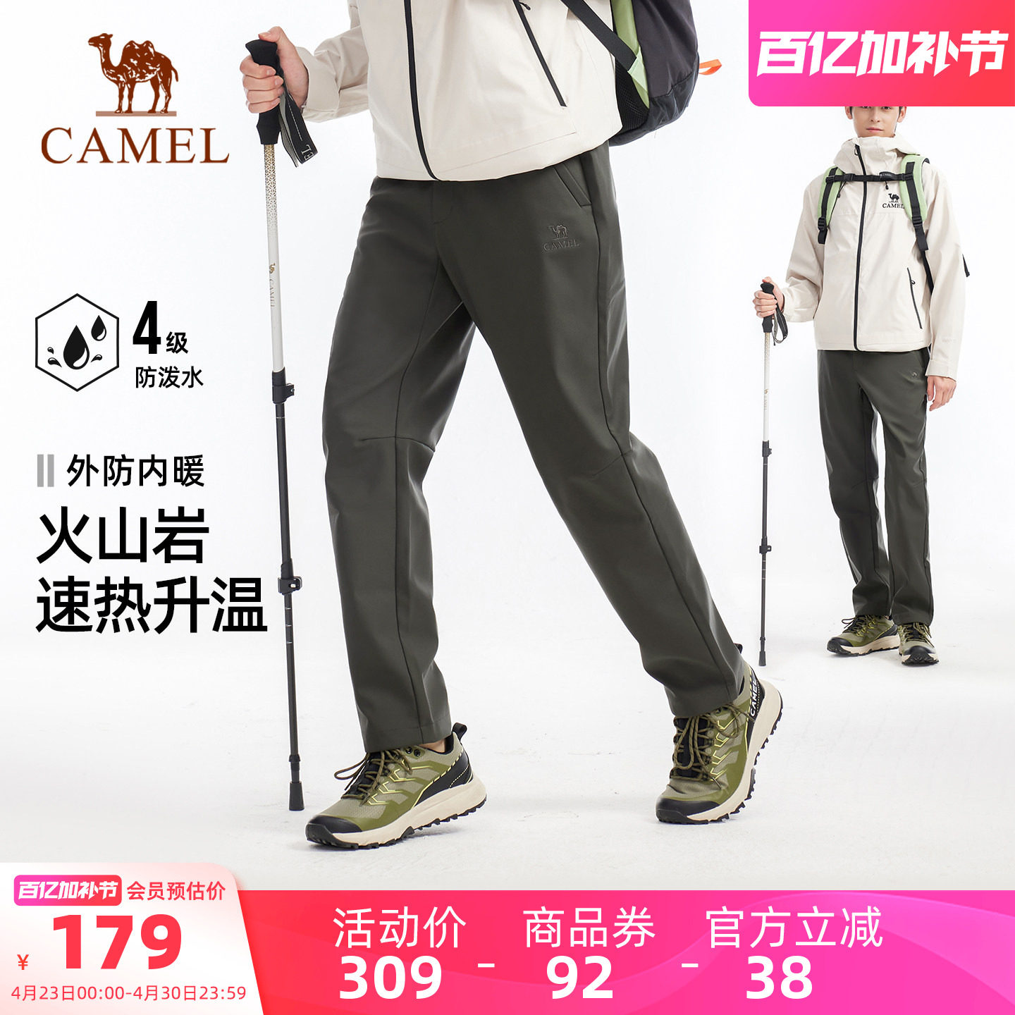 火山岩|骆驼户外软壳裤男加绒保暖防风防水防刮耐磨徒步登山裤女