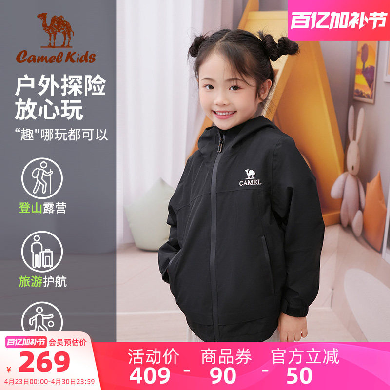骆驼儿童冲锋衣2026新款户外防水连帽中大童防风服男女童登山外套