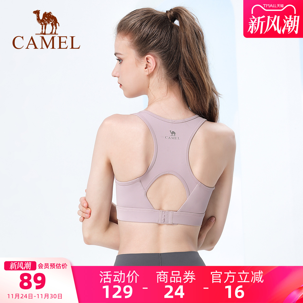 骆驼内衣高弹美背带胸垫女