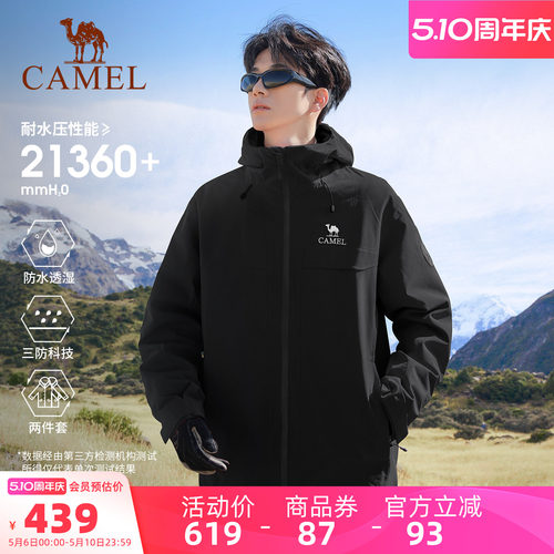 骆驼三防冲锋衣男女三合一