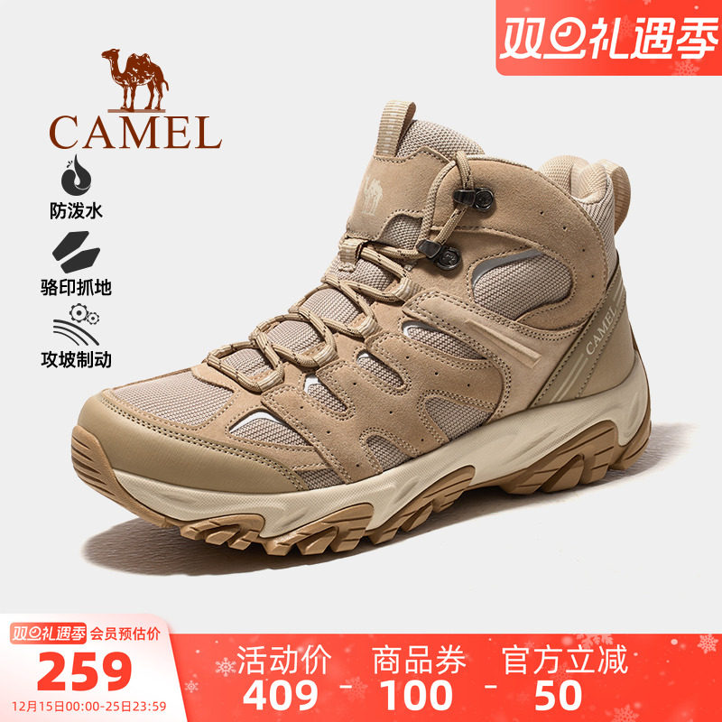 骆驼男鞋凯旋PRO登山鞋秋季新款橡胶耐磨防泼水防滑徒步鞋女靴子
