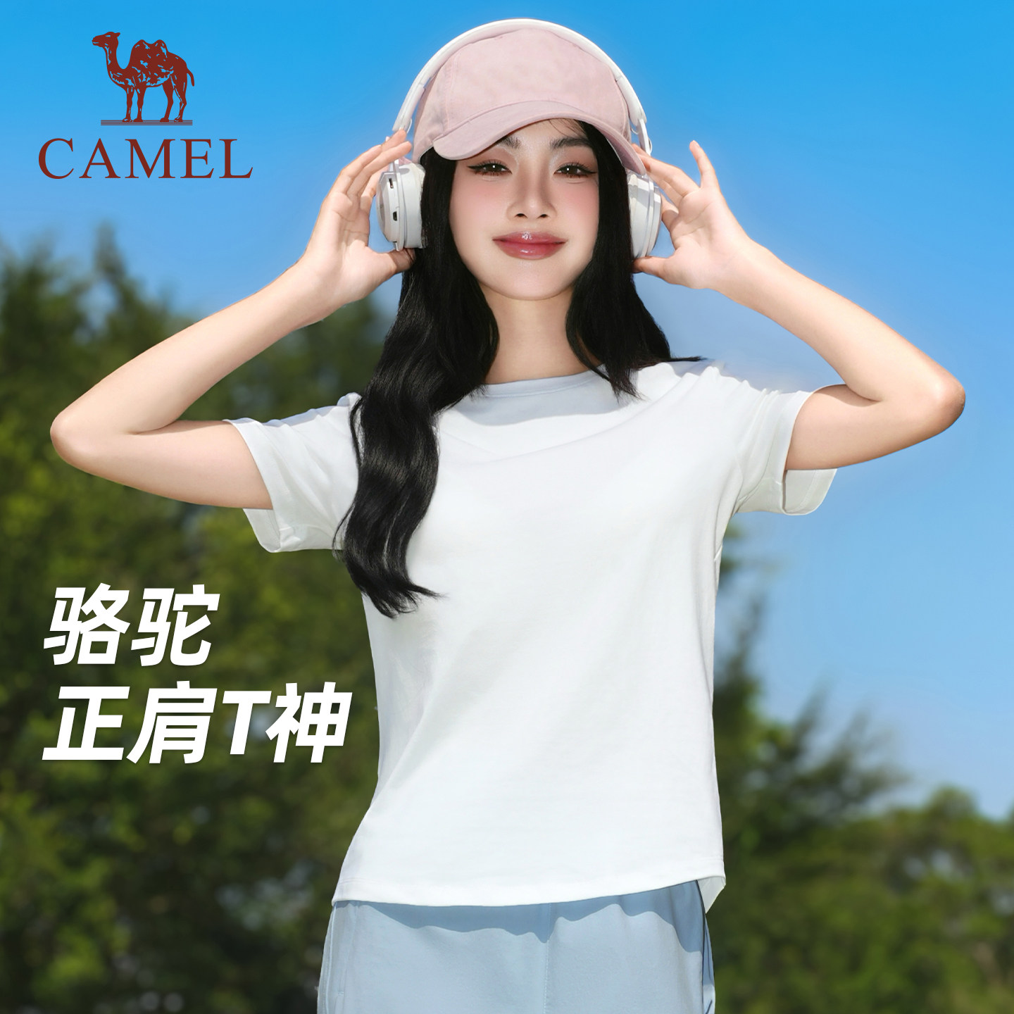 【热巴同款】骆驼运动正肩T恤女生夏季新款户外亲肤舒爽短袖百搭