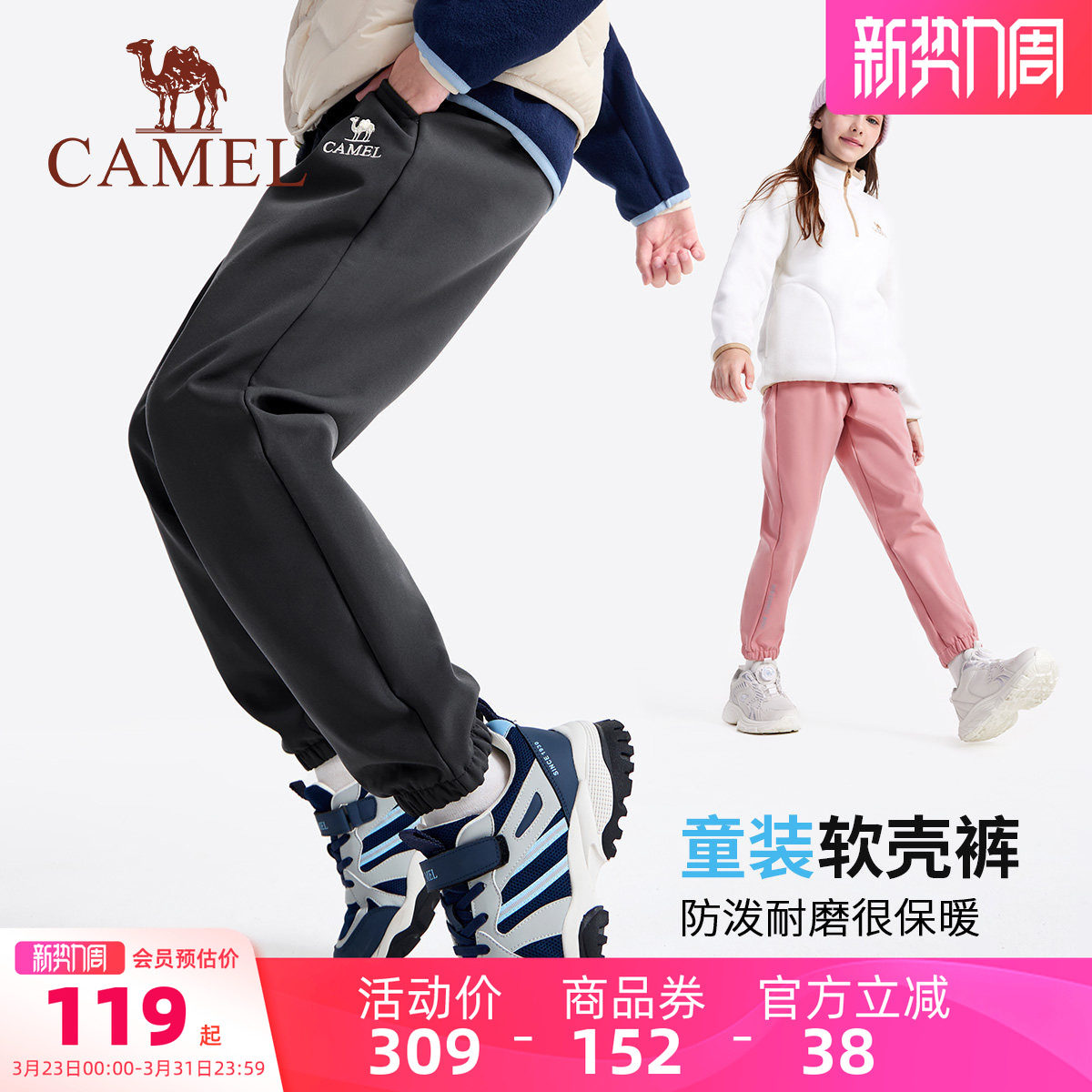 小骆驼儿童冲锋裤中大童软壳裤户外防水防风男童女童加绒保暖长裤