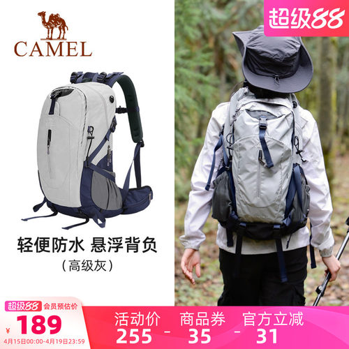 【1-3日】徒步旅行骆驼双肩包