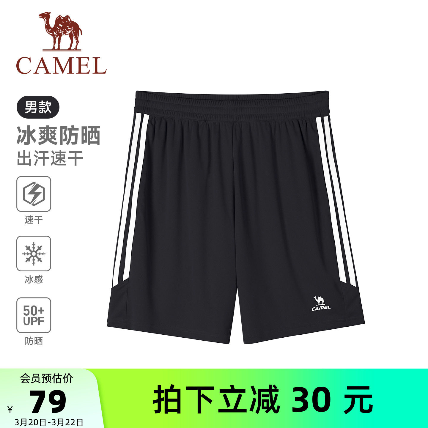 骆运动短裤男2026夏季新款冰感速干防晒户外跑步休闲短裤五分裤