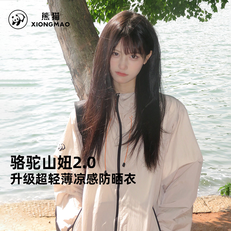 山妞户外防晒衣骆驼凉感图片