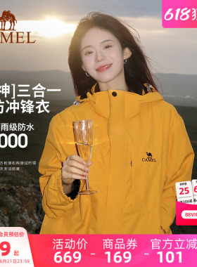 骆驼户外谷子黄色冲锋衣女款三合一外套男三防防风防水旅游登山服
