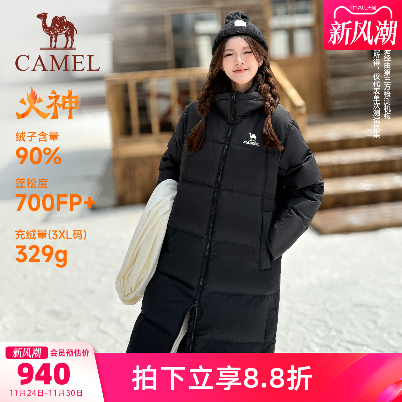 骆驼运动中长款羽绒服女款冬季黑色加厚北影连帽拒水羽绒外套男