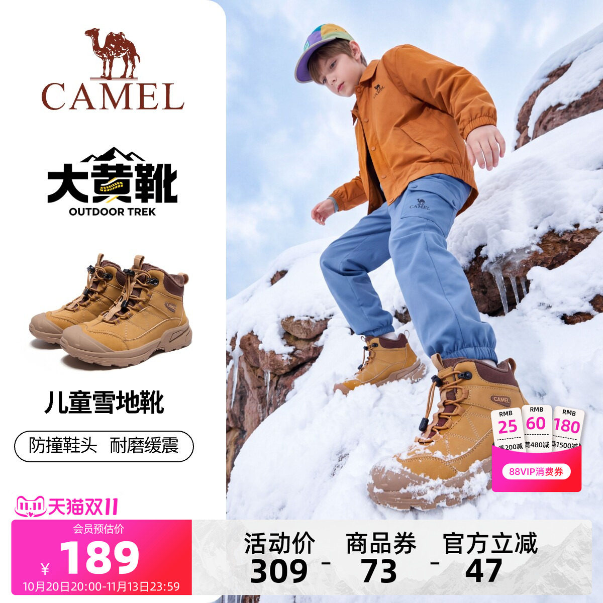 骆驼儿童雪地靴加绒2026新款青年大黄靴防撞耐磨男女童户外登山鞋