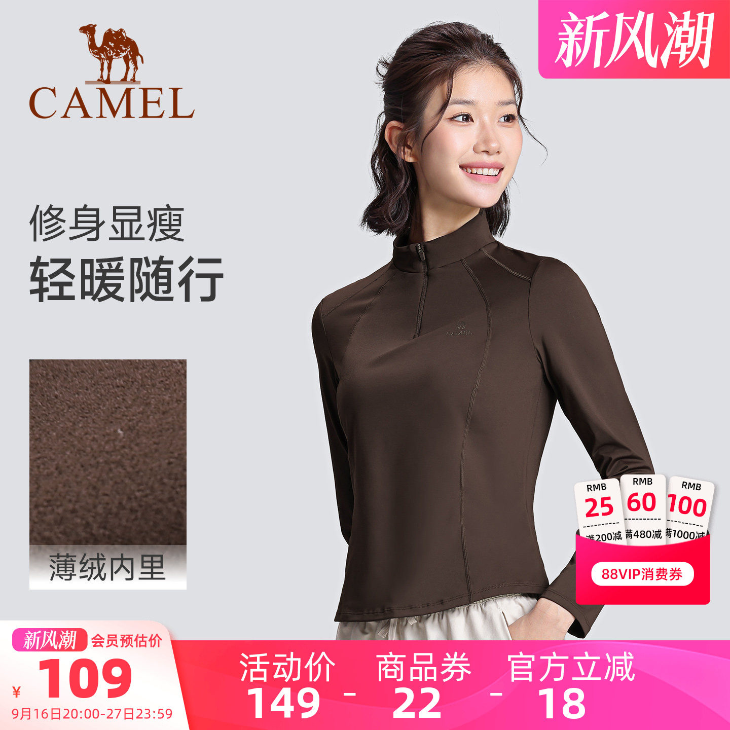 骆驼运动瑜伽T恤透气亲肤上衣女