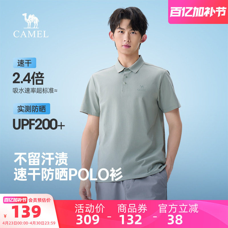 骆驼男装T恤短袖polo杉上衣正肩户外男款新款春夏吸汗速干防晒女