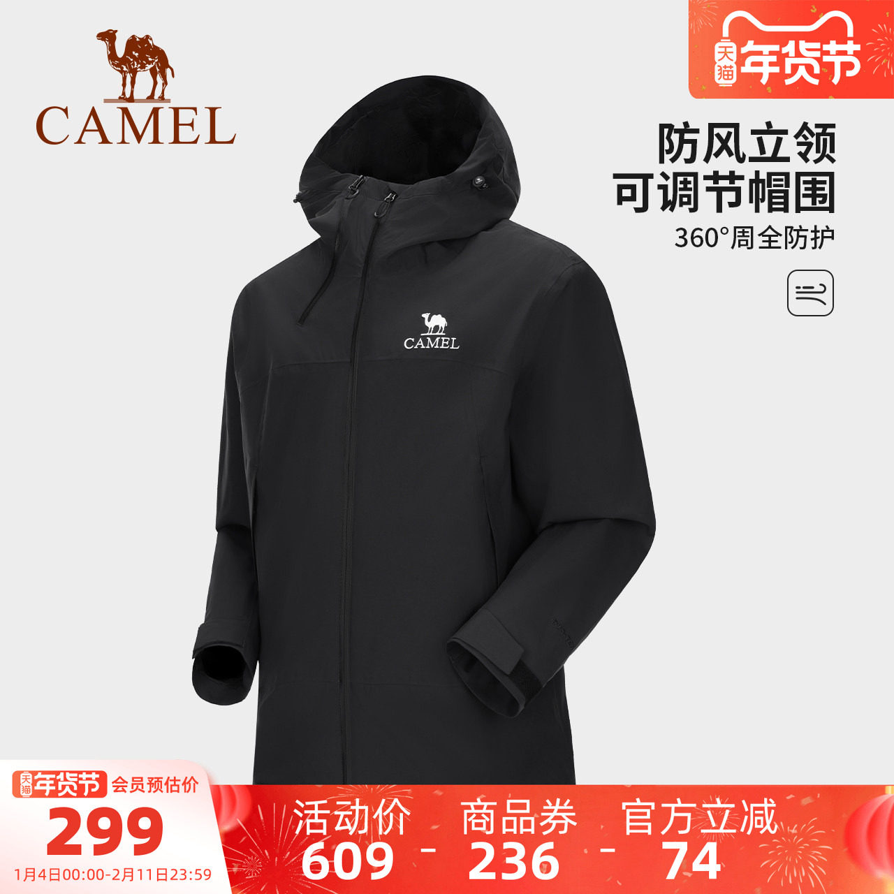 【黑甲】骆驼男装夹克新款秋冬硬壳夹克防风防水单层冲锋衣外套男,男装,风衣,淘宝优惠券,粉丝福利购,淘宝优惠卷