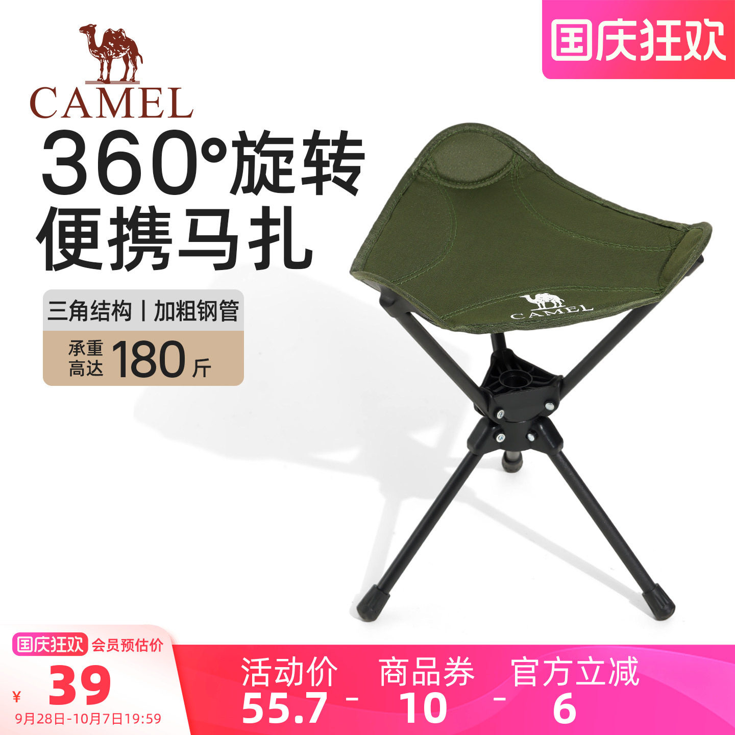 骆驼户外便携式三角凳折叠凳可旋转式露营板凳钓鱼小马扎