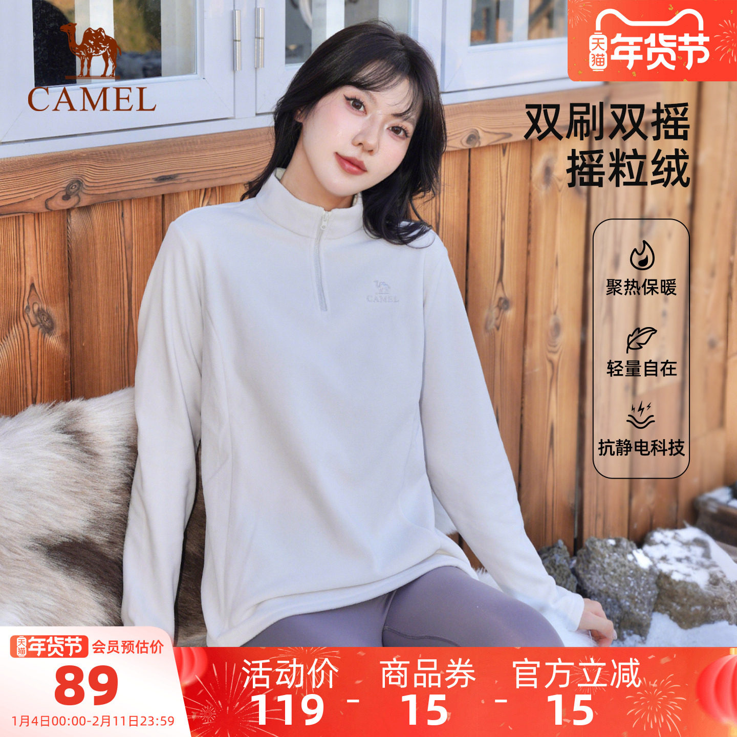 骆驼户外抓绒衣外套女25秋冬立领薄绒保暖冲锋衣内胆摇粒绒上衣男,户外/登山/野营/旅行用品,抓绒衣,淘宝优惠券,粉丝福利购,淘宝优惠卷