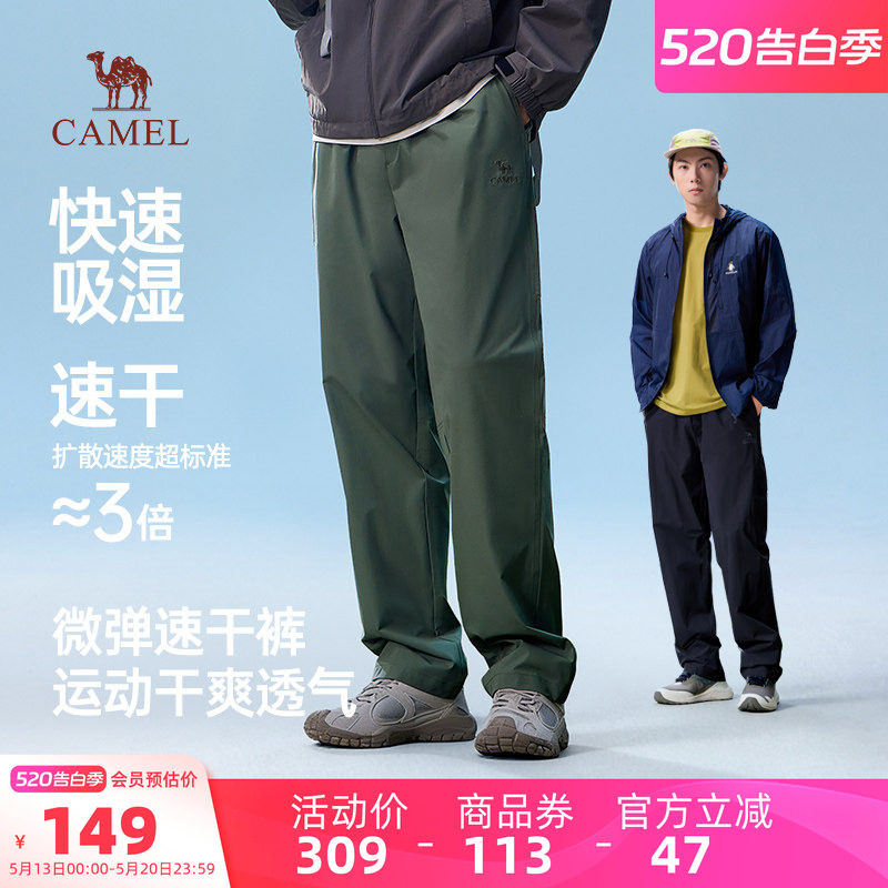 骆驼男装速干长裤男款夏季新款休闲吸汗透气直筒户外运动登山薄款