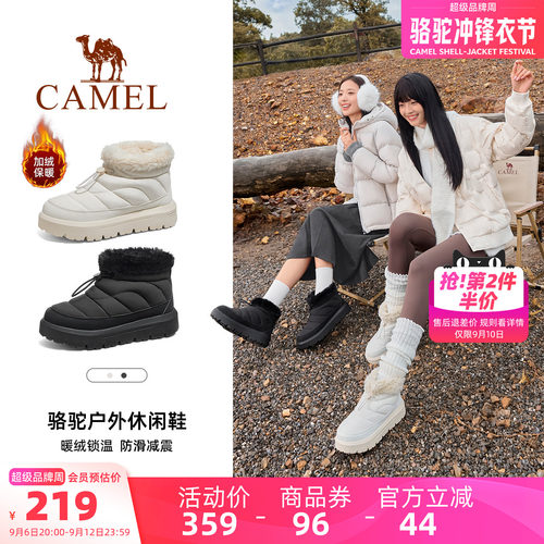 骆驼小雪芙户外雪地靴女2026秋冬新款中帮加绒保暖厚底防滑棉鞋女