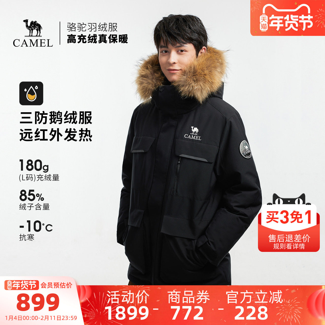 【鹅绒】骆驼户外羽绒服冬季新款男款女款三防工装加厚保暖派克服,户外/登山/野营/旅行用品,羽绒衣,淘宝优惠券,粉丝福利购,淘宝优惠卷