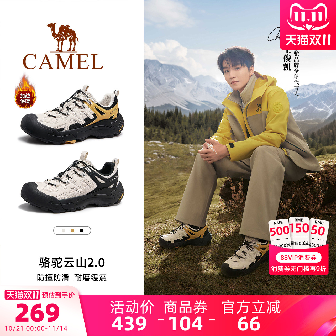 王俊凯同款骆驼云山2.0男鞋秋冬加绒休闲运动鞋户外登山徒步鞋女