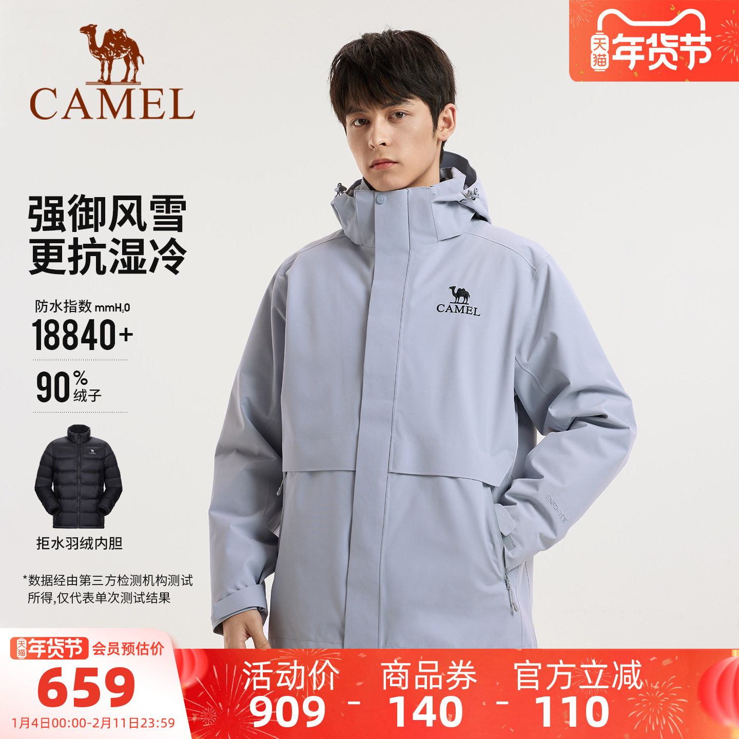 [拒水羽绒内胆]骆驼雪线羽绒服冲锋衣男2025新款外套三合一登山服