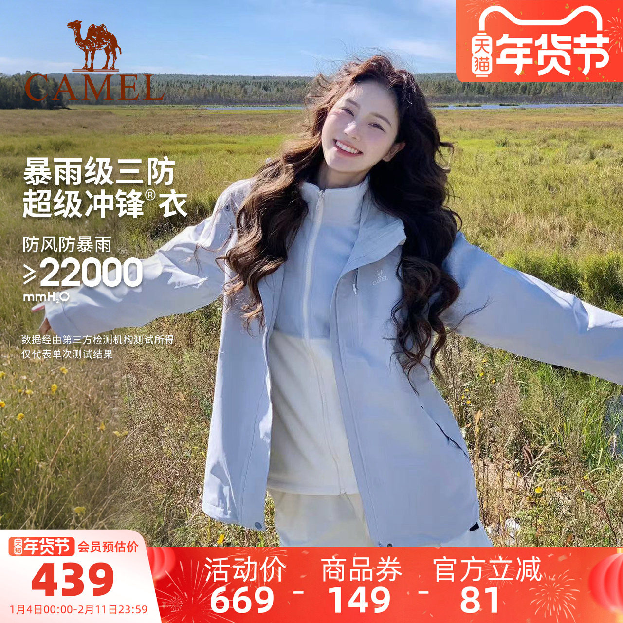 骆驼户外3514冲锋衣男女三合一欧若风蓝色外套冬季防水三防登山服