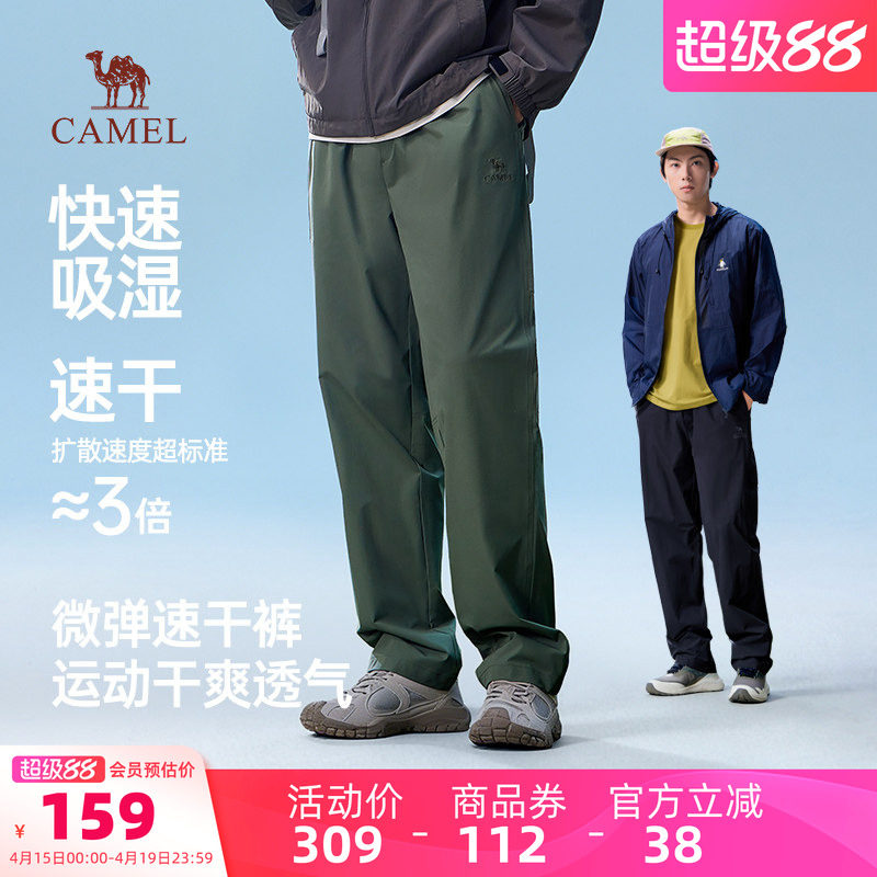 骆驼男装速干长裤男款夏季新款休闲吸汗透气直筒户外运动登山薄款