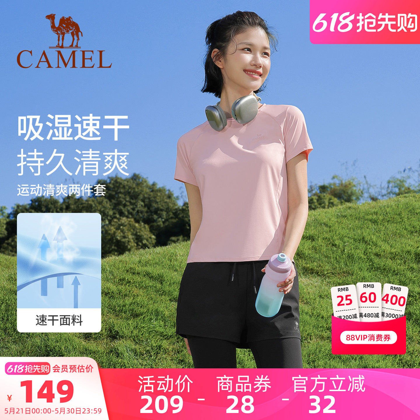 骆驼速干套装女夏季瑜伽训练健身两件套专业跑步显瘦短袖运动套装