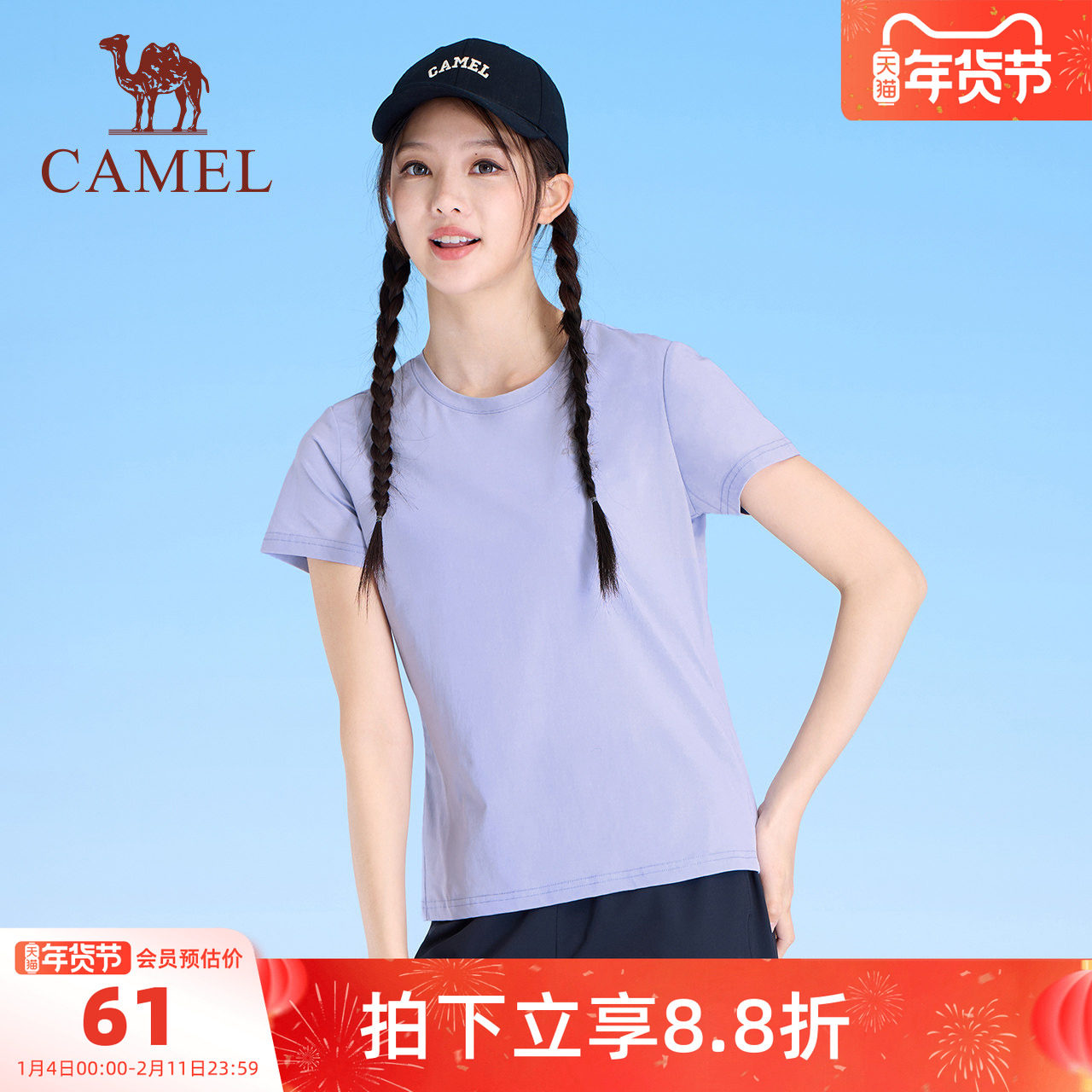 骆驼短袖T恤女士夏季新款修身跑步上衣快干凉感透气运动健身体恤,运动服/休闲服装,运动T恤,淘宝优惠券,粉丝福利购,淘宝优惠卷