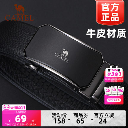 骆驼皮带真牛皮男士生日礼物送男友爸爸实用自动扣真皮正品裤腰带