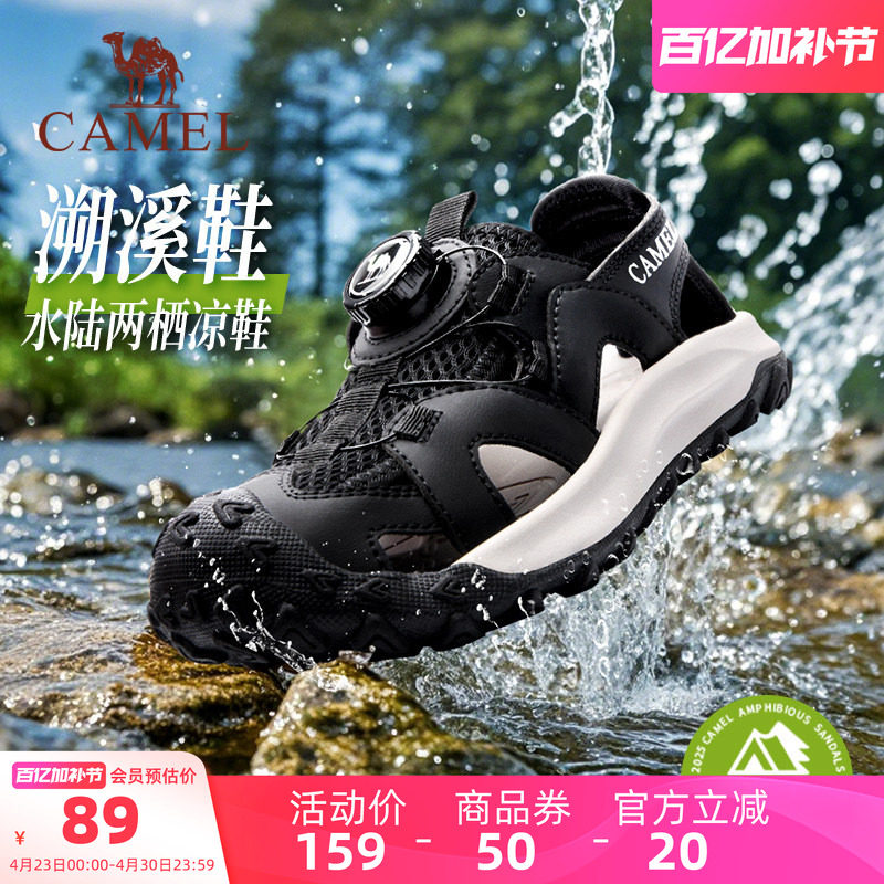 【清仓】小骆驼儿童沙滩鞋夏季童鞋旋钮扣大童包头凉鞋男童防滑鞋