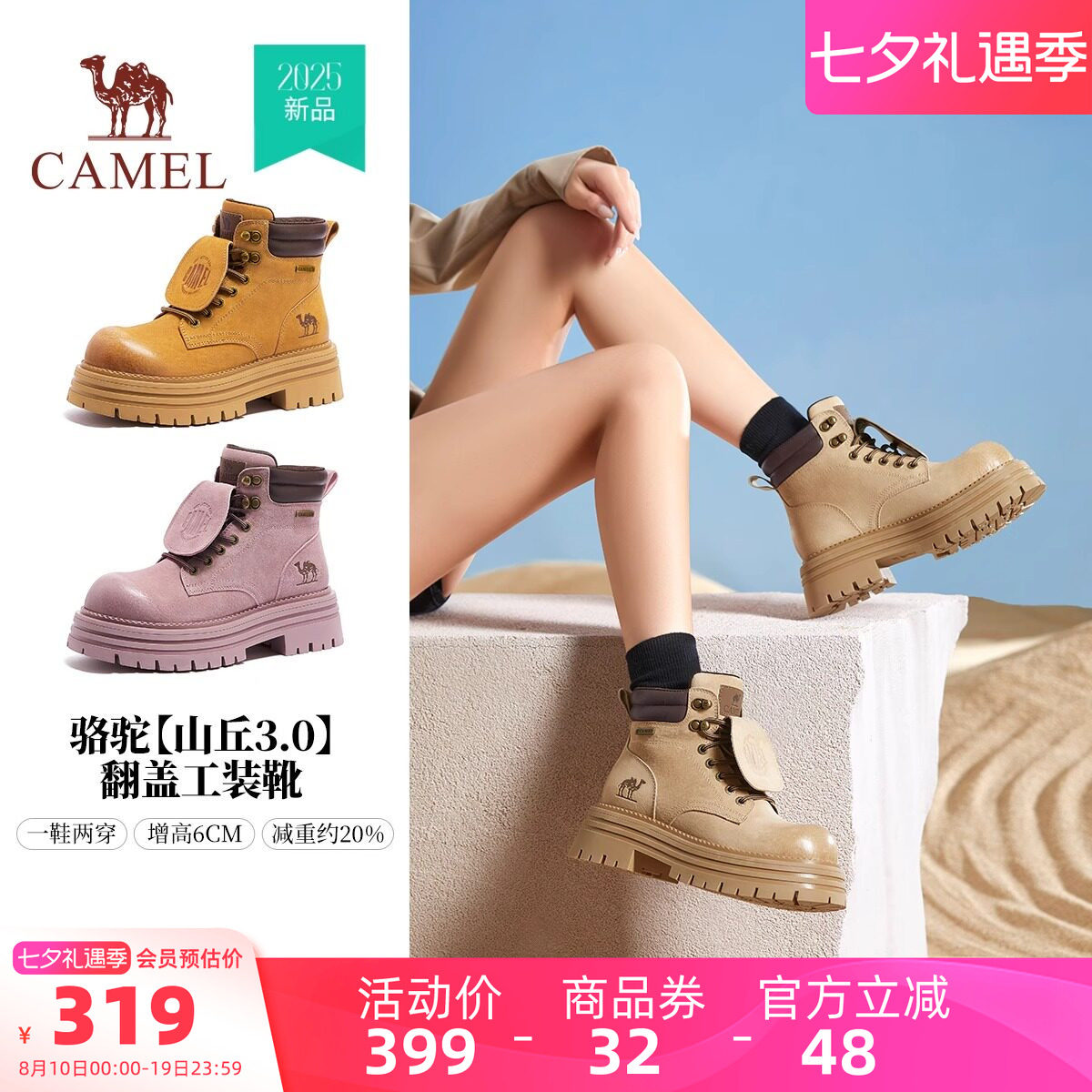 骆驼户外休闲鞋马丁靴女2026夏季新大黄靴徒步登山鞋厚底短靴女鞋