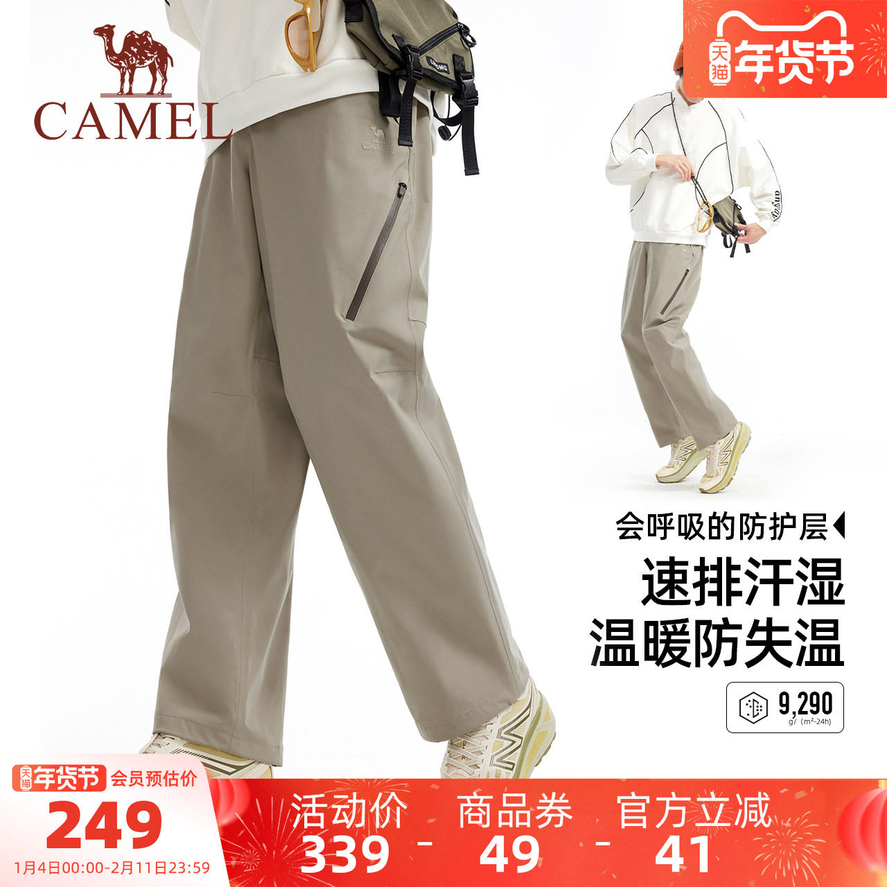 骆驼男装冲锋裤男款2025新款户外直筒防水保暖硬壳徒步登山工装冬