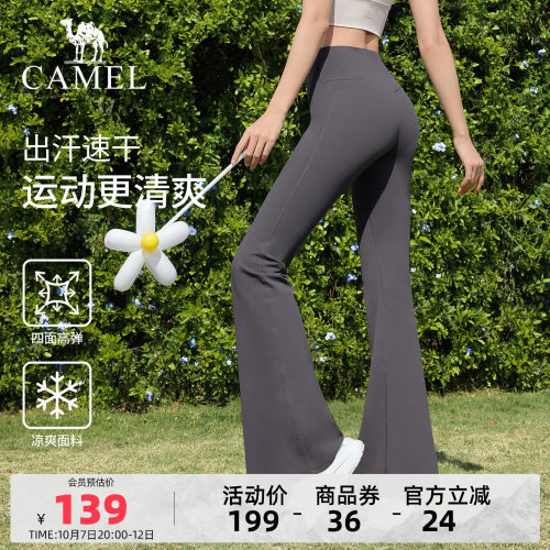 骆驼微喇叭裤女高腰弹力显瘦长裤