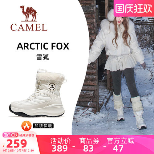 骆驼雪狐运动鞋女款2026秋冬季棉鞋高帮女鞋防滑防泼水保暖雪地靴