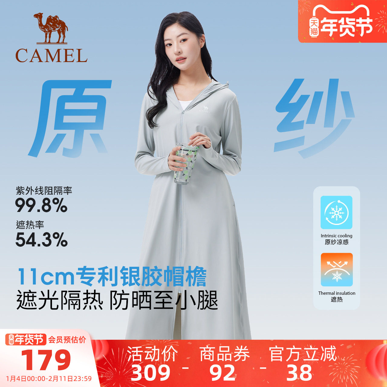 骆驼户外冷白皮长款防晒衣女2025夏季防紫外线冰丝透气防晒服