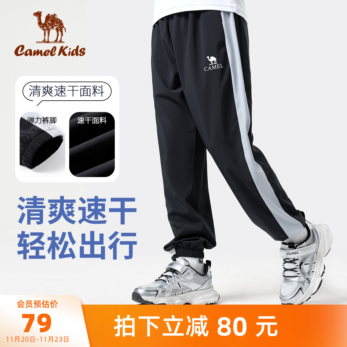 骆驼儿童运动裤子休闲透气防蚊裤