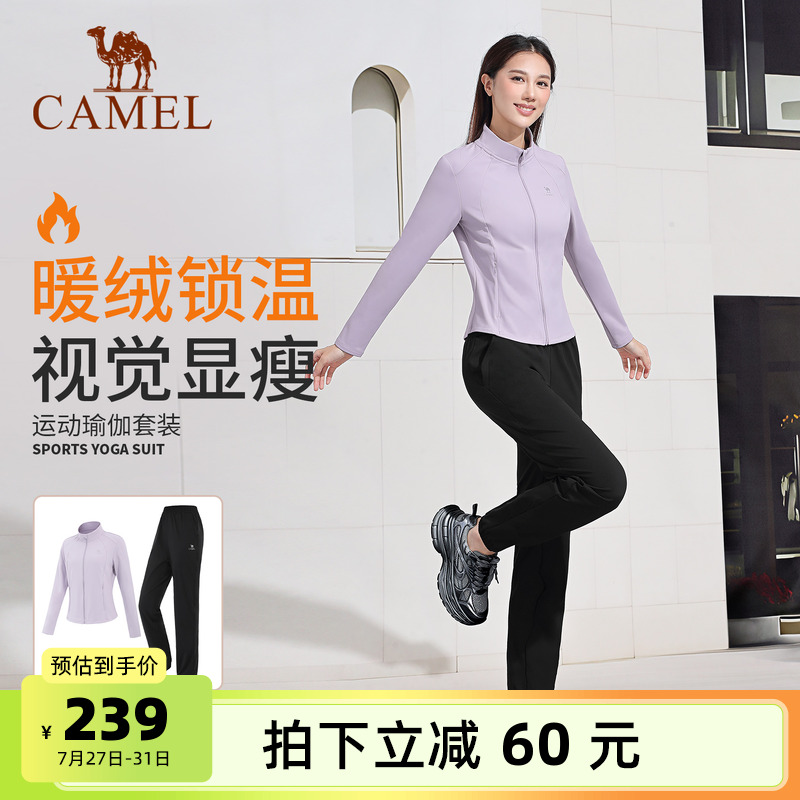 骆驼瑜伽套装女款秋季加绒保暖修身健身服显瘦百搭训练运动两件套
