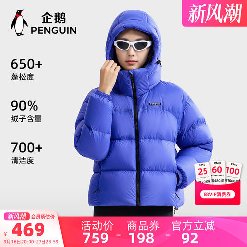 企鹅户外短款羽绒服女冬季新款小个子面包服外套防风加厚保暖冬装