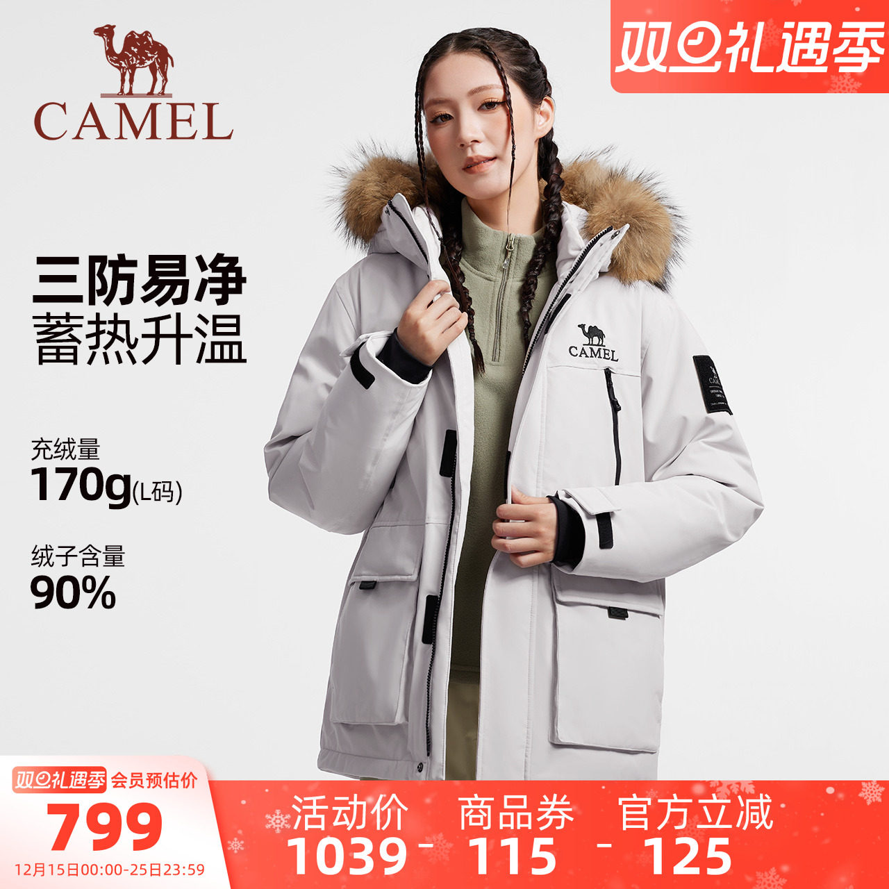 【90绒】骆驼派客羽绒服外套加厚