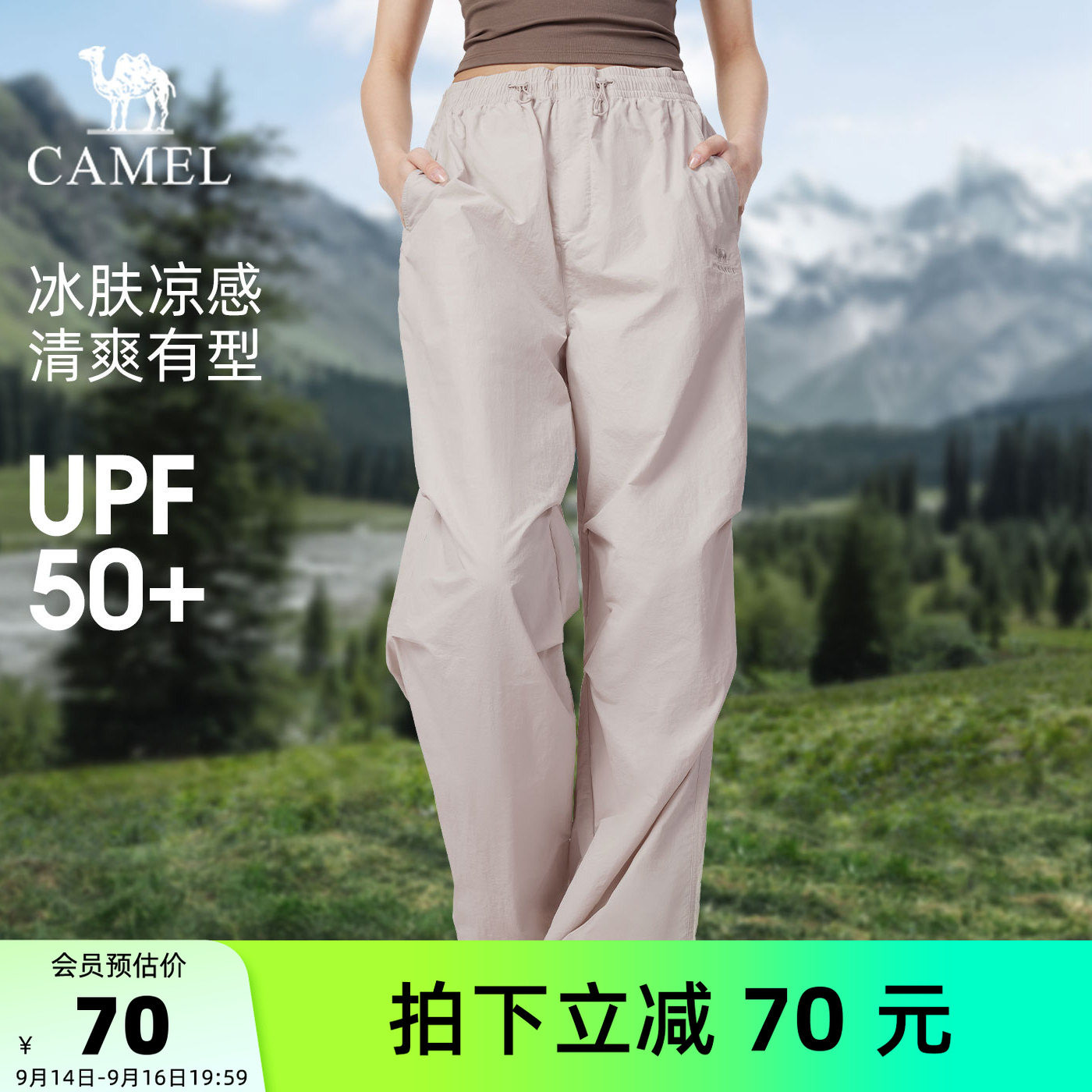 迪丽热巴同款骆驼速干伞兵裤女图片