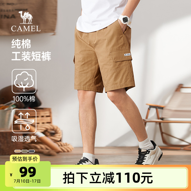 骆驼男装工装短裤男2025夏季山系速干轻薄透气休闲宽松凉感五分裤