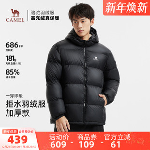 羽绒服黑色冬季 骆驼男装 情侣面包服户外加厚连帽短外套 拒水绒