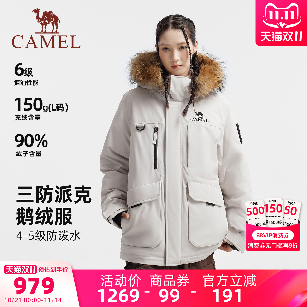 骆驼羽神Uturl女装鹅绒派克羽绒服冬季新款毛领加厚鹅绒羽绒外套