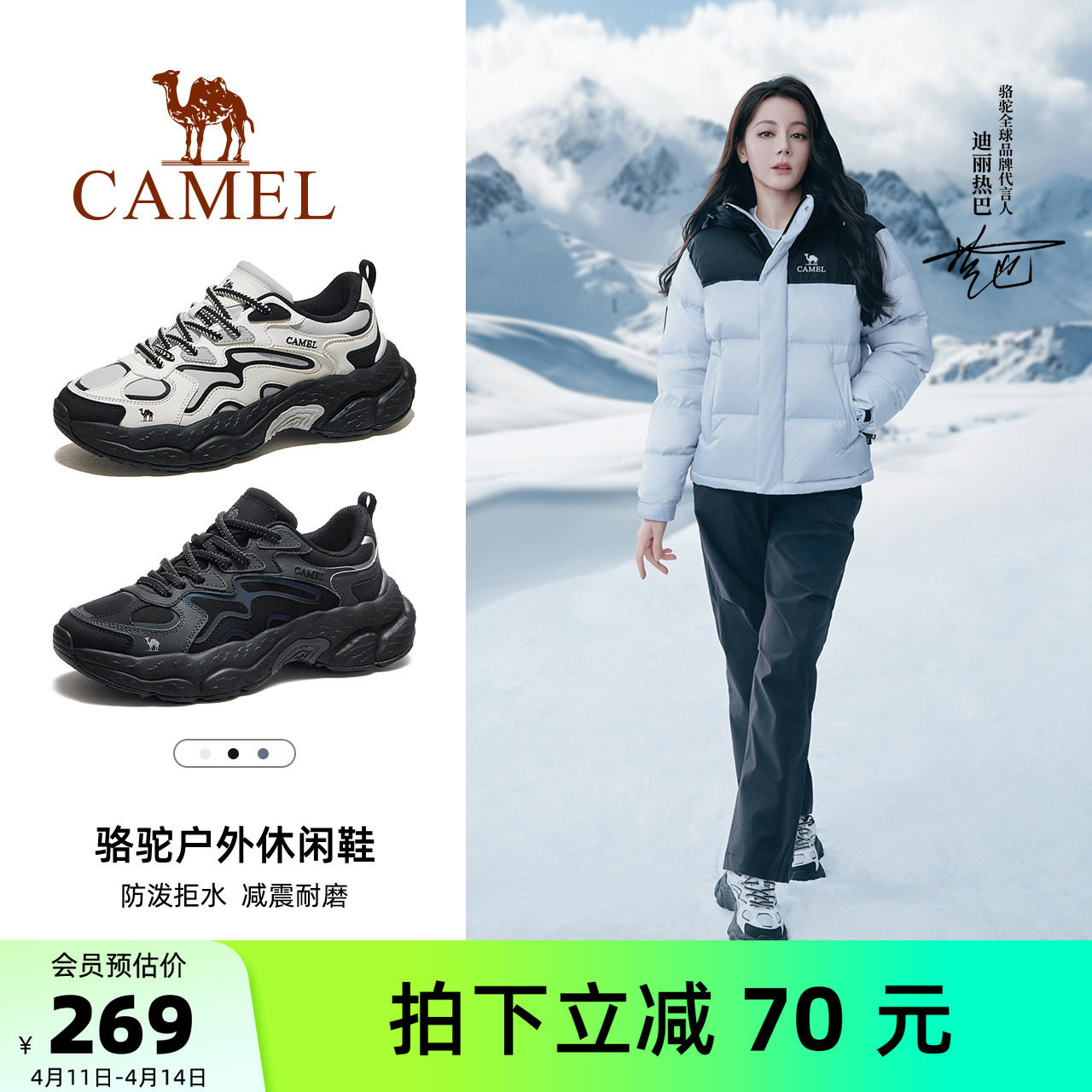 [迪丽热巴同款]骆驼山云2登山鞋男女防滑耐磨徒步鞋户外爬山鞋子