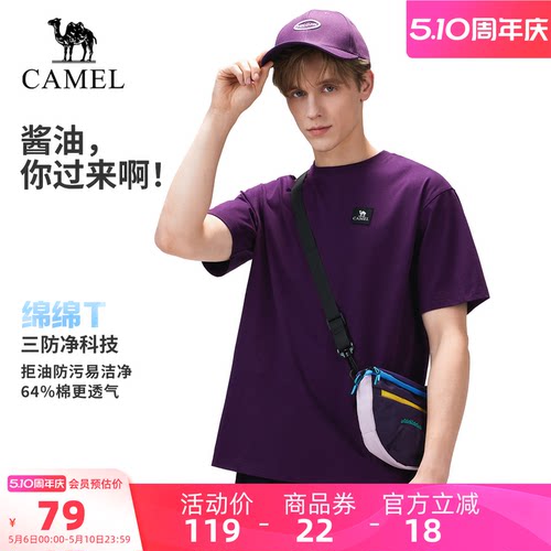 【三防】骆驼户外速干T恤情侣款