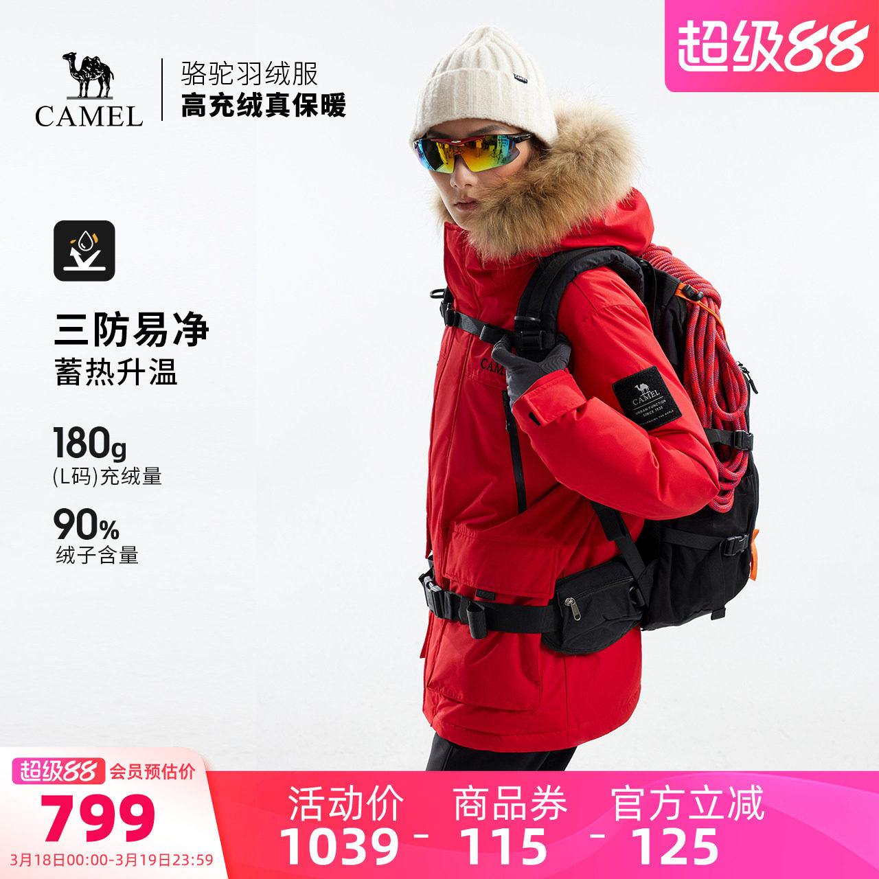 骆驼户外羽绒服2025冬季女款男款三防加厚保暖大毛领派克服