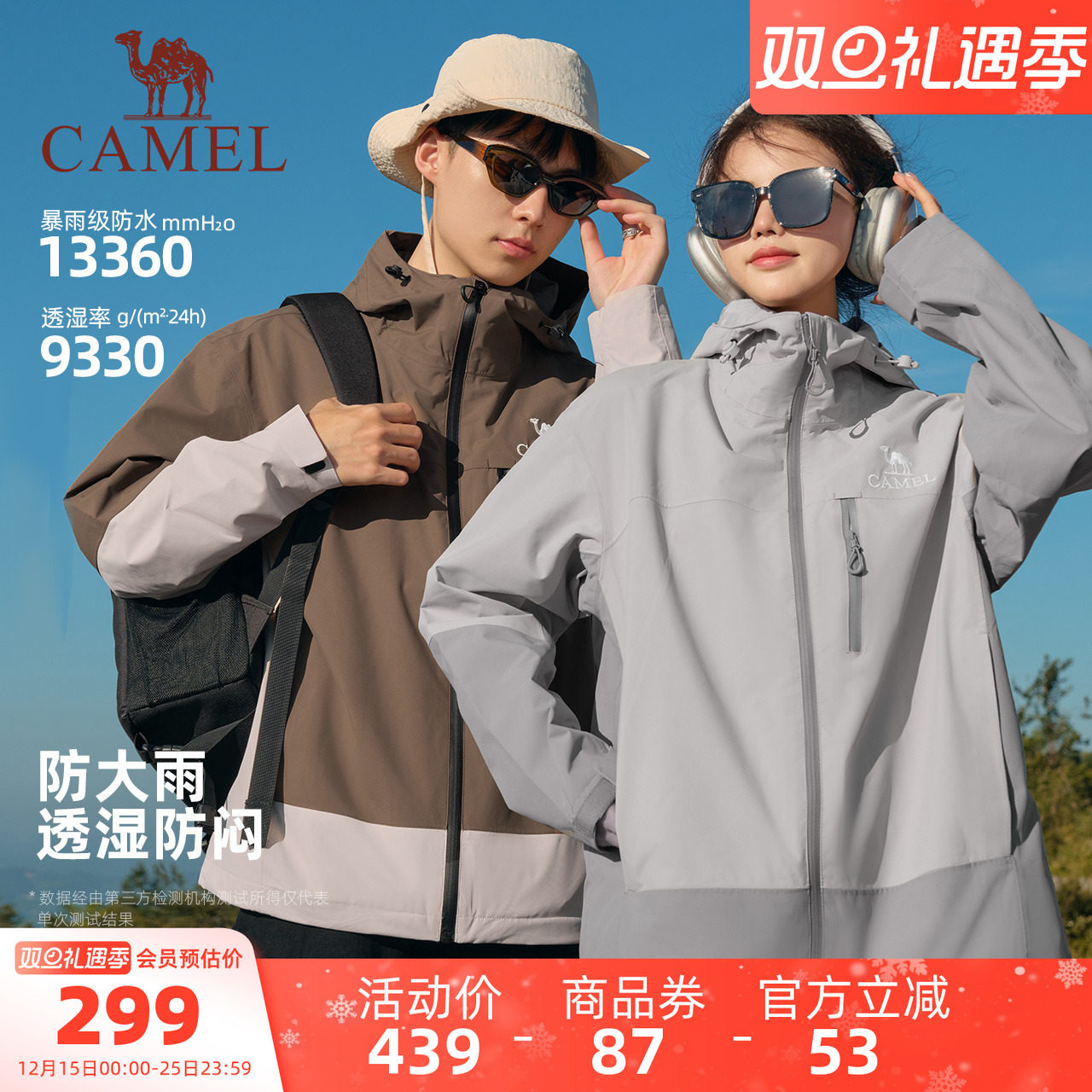 骆驼短款冲锋衣女装春秋外套小个子户外防风防水登山休闲夹克外套